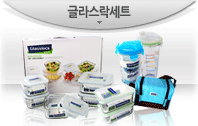 글라스락세트