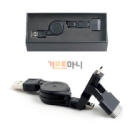 USB3단 충전데이터케이블 